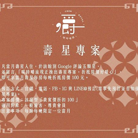Somer Chew Hotel Тайнан Екстериор снимка